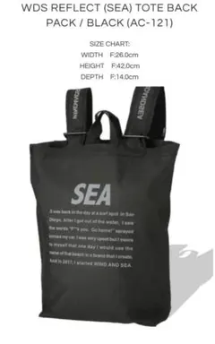 WIND AND SEA トートバックパック ブラックのサムネイル