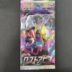 2025年最新】ロストアビスの人気アイテム - メルカリ