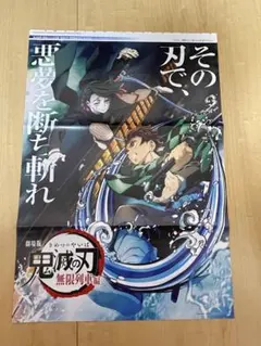 2026年最新】鬼滅の刃 無限列車 ポスターの人気アイテム - メルカリ