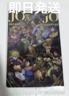 匿名配送 ジョジョの奇妙な冒険 ウエハース 第二弾 全員集合 SPカード