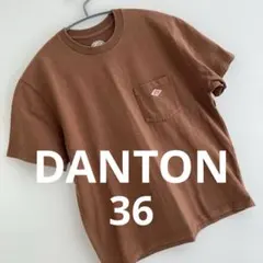 DANTON ブラウン Tシャツ 半袖のサムネイル