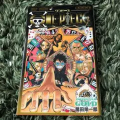 ワンピース 777巻 非売品