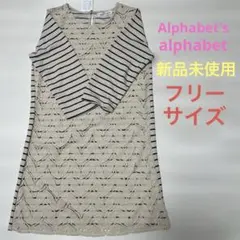 【新品未使用品】Alphabet's　ワンピース　ボーダー　シアー　ひざ丈のサムネイル