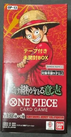 ワンピース カードゲーム　未開封box テープ付き　まとめ売り ワンピースカード 新品未開封テープ付きボックス 3BOXまとめ売り