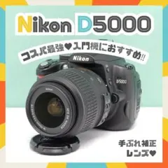 ☘️初心者におすすめ✨ Nikon D5000 一眼レフカメラ 高画質 軽量
