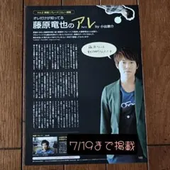 小出恵介　切り抜きのサムネイル