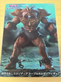 遊戯王 封印されしエクゾディア ケーブルホルダーフィギュア - メルカリ