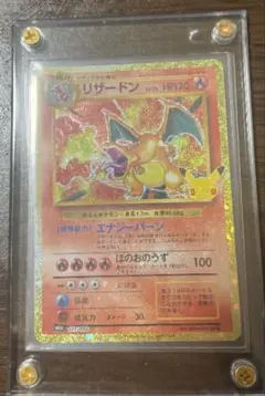 リザードン 30th MEGA 拡張パック 30th CELEBRATION …