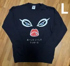 2025年最新】東京ゲゲゲイ トレーナーの人気アイテム - メルカリ