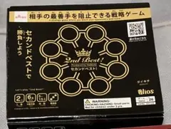 セカンドベスト