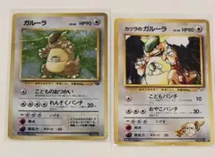ポケモンカード ガルーラ カツラのガルーラ 2枚セットのサムネイル