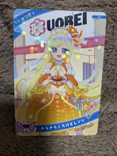 アイプリカード 魚べいコラボ きらきらくらげオレンジ　みつき