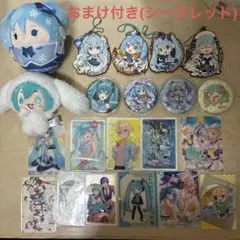 初音ミク まとめ売り　これ以上のお値下げ不可