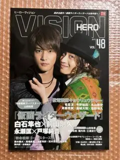 2025年最新】ヒーロービジョンの人気アイテム - メルカリ