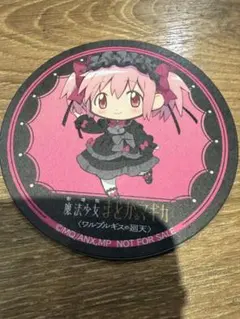 劇場版 魔法少女まどか☆マギカ〈ワルプルギスの廻天〉 コースター 鹿目まどか