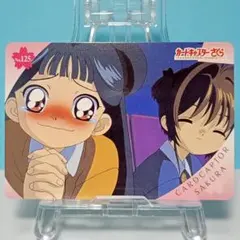 カードキャプターさくら　ppカード　トレカ エリオル　さくら　当時物 カードキャプターさくら トレカ エリオル No.161 - メルカリ