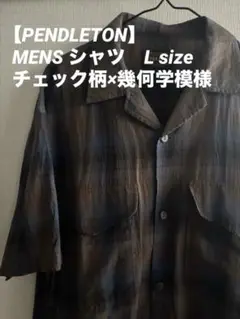 【PENDLETON】ペンドルトン 半袖シャツ Lサイズ チェック×幾何学模様