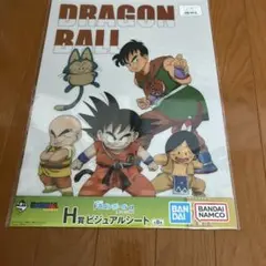 一番くじドラゴンボール 雲の上の神殿　ビジュアルシート