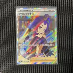 サカキの計画 SR XY8 赤い閃光 064/059 - メルカリ