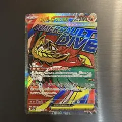 ポケカ メガルチャブルex MA M2a 229/193