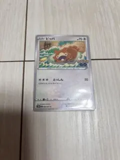 ポケカ ポケモンGO メタモン シール付き 各10枚 計30枚