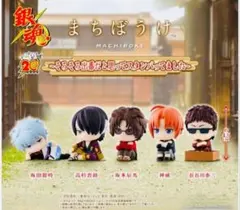 まちぼうけ 〜そろそろ出番だと思ってスタンバってました〜　全5種セット