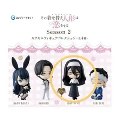 その着せ替え人形は恋をするカプセルフィギュアコレクション　海夢（ロゼ）