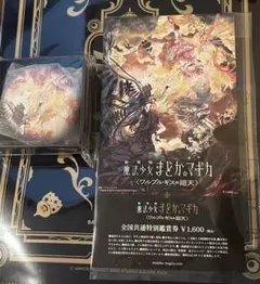 限定カード付き　ローゼンメイデントロイメント　オーベルテューレ　カードバインダー 限定カード付き ローゼンメイデントロイメント オーベルテューレ