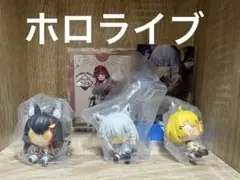 一番くじ ホロライブ ちょこのっこ賞 白上フブキ　大神ミオ　夜空メル　おまけ付き