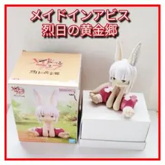 メイドインアビス 烈日の黄金郷 ナナチ フィギュア ソフビのサムネイル