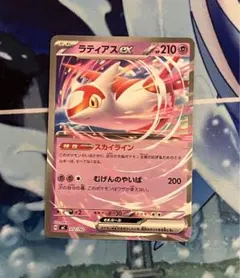ポケモンカード　ラティアスex スタートデッキ100 ノーマル仕様