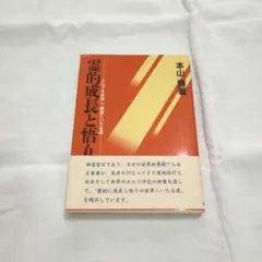 Item thumbnail for item bc00968c-f566-4e77-92e2-8e30fc922813