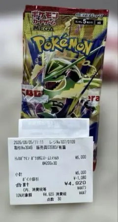 ストームエメラルダ 統一パック 2BOX 封入率一致 ビックカメラ - メルカリ