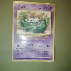 2026年最新】ポケモンカード 旧裏 ミュウの人気アイテム - メルカリ
