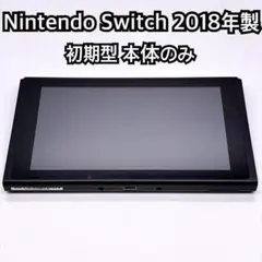 Nintendo Switch 本体 HAC-S-JXE-C3 【旧式】 - メルカリ