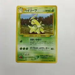ベイリーフ ○ L1 ソウルシルバーコレクション 007/070 - メルカリ