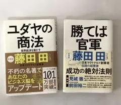 2025年最新】ユダヤの商法の人気アイテム - メルカリ