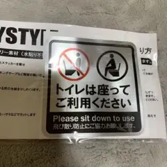 BULKYSTYLE トイレ使用ステッカー　トイレ 座ってください ステッカー