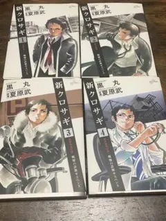 2026年最新】詐騎士 漫画の人気アイテム - メルカリ