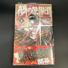 魔女と傭兵 直筆サイン本 c106 コミケ - メルカリ