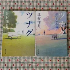 セット 文学・小説
