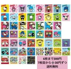 サンリオキャラクターズ シールコレクション バラ売り