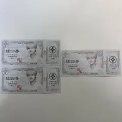 白岩瑠姫　縁日券　未使用　要コメント