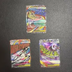 メガアタックレア3点セット