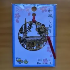 2026年最新】東京タワー しおりの人気アイテム - メルカリ