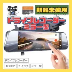 Goosera G53 リアビューミラー型ドライブレコーダー - メルカリ