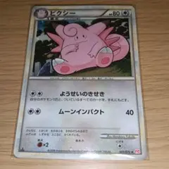 Pokemon ピクシー 051/070☆LEGEND ハートゴールド 1ED | Mercari