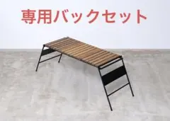 ZR-TABLEフルオプション 初回限定モデル 真鍮プレート付 wantkey