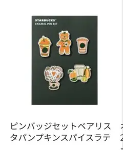 Starbucks ピンバッジ ハロウィン　2025