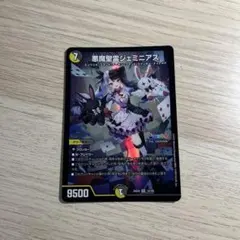 デュエマ 悪魔聖霊ジェミニアス